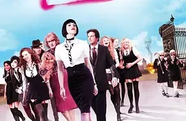 英国喜剧电影《新乌龙女校》第一部+第二部.中字1080p.夸克网盘/百度网盘下载