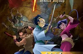 经典童年动画《中华小子 (2006)》全26集.4K高清.喜剧/动作/动画/儿童/冒险/武侠【夸克网盘/百度网盘下载】