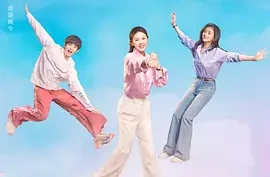 国产电视-四喜 (2025)  童瑶/蒋欣.夸克网盘.百度网盘.4K/1080P.下载