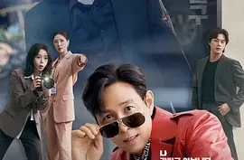 韩剧-不幸的幸会 (2025) 李政宰-剧情/爱情/韩国.夸克网盘.百度网盘下载