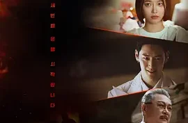 韩剧《模范出租车3》2025.HD1080P中字韩语.动作/悬疑/犯罪.夸克网盘/百度网盘下载