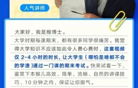 猴博士网课/课程/爱讲课.全系列全套课程.不挂科系列.夸克网盘/百度网盘下载【513.9.GB】