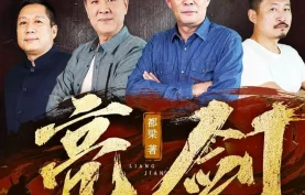 亮剑-有声剧-经典广播剧.无删版.全173集-桑梓演播.夸克网盘/百度网盘-下载