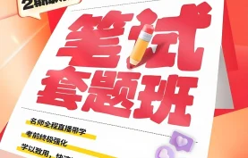 生十三(飞扬) 2026年国考省考笔试套题班.行测+申论下载.夸克网盘/百度网盘