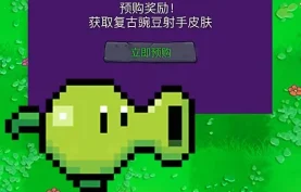 Switch游戏《植物大战僵尸-重植版》官方中文+DLC.夸克网盘/百度网盘下载