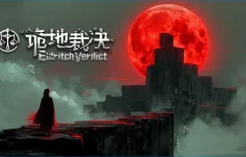 PC游戏-诡地裁决.中文版.内附全DLC下载【夸克网盘/百度网盘】