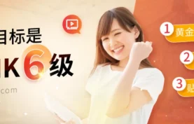 沪江网校《韩语TOPIK中高级全程》全套课程下载.真题解析/能力考试.夸克网盘