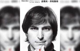 修订版《史蒂夫·乔布斯传》电子书下载-PDF/mobi/epub格式.夸克网盘/百度网盘