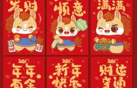 素材模版-2026马年新春红包封面设计模板合集-下载 (AI+PSD) 夸克网盘