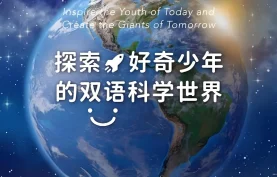 美国探索频道双语科学启蒙课《探索·好奇少年的双语科学世界 (音视频+配套资料》下载-夸克网盘