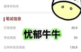 【2026年公考】忧郁牛牛考前冲刺押题全家桶/全套课程(国考政治+常识押题+小联考) 夸克网盘下载