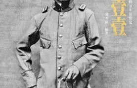 电子书《壹玖壹壹》从鸦片战争到军阀混战的百年影像史.pdf格式【夸克网盘/百度网盘】下载