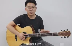 吉里吉他彭老师《吉他系统课从入门到精通从小白到大神》课程下载.夸克网盘