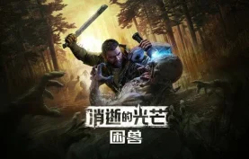 消逝的光芒：困兽 V1.4.0 | 官方中文国语 | 支持光线追踪 | 整合全DLC+预购奖励+新游戏二周目 | 内置修改器与传奇等级-夸克网盘下载