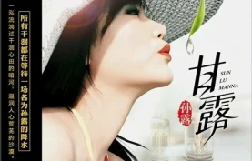 头版限量编号 FLAC无损 孙露《甘露》2025 HQII 专辑【夸克网盘】下载