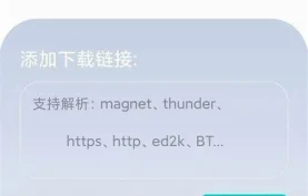 P2P下载器 v1.5.7 解锁会员版 | 去限速-无限速下载的磁力种子工具【夸克网盘】