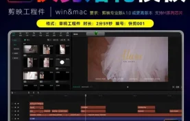 剪映婚庆模板大全：70套一站式婚礼视频解决方案（含快剪/MV/花絮 支持中式与纪实）【夸克网盘下载】