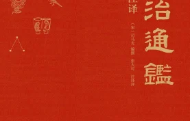 《资治通鉴》电子书 (含azw3+epub+mobi+pdf格式)【夸克网盘-百度网盘】