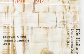 《治愈世界：医学进步的黄金时代1840—1914》典藏版多格式电子书 (azw3+epub+mobi+pdf)【百度网盘-夸克网盘】