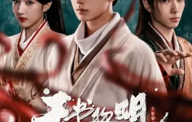 国产剧《天书黎明 (2025)》4K高码/1080P.国语中字.剧情 / 悬疑 / 冒险 / 古装【百度网盘-夸克网盘】下载