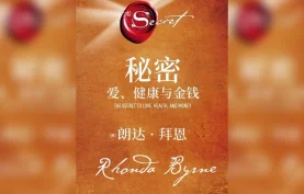 《秘密》朗达·拜恩 典藏版多格式电子书 (PDF+EPUB+MOBI+AZW3)【夸克网盘-百度网盘】下载