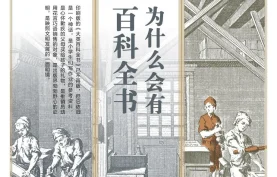 《为什么会有百科全书 : 从《自然史》到维基百科》电子书 (含azw3+epub+mobi+pdf格式)【百度网盘-夸克网盘】