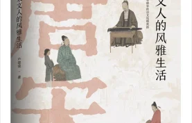 得到电子书《唐诗三百首（名师抖音共读版）+唐宋文人的风雅生活》pdf格式【夸克网盘-百度网盘】