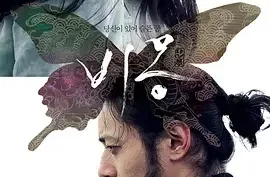 悲梦 (2008) 韩语中字/1080P爱情 / 悬疑 / 奇幻【夸克网盘-百度网盘】