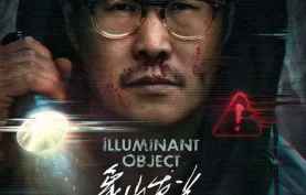 象山发光事件 (2025) 4K高码.国语中字.悬疑/惊悚/小沈阳【夸克网盘-百度网盘】下载