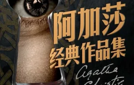 【有声书】阿加莎·克里斯蒂经典作品全集-夸克网盘-百度网盘下载.高质量音频收藏合集