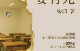 梁鸿作品《要有光》电子书多格式合集(azw3+epub+mobi+pdf)格式.非虚构文学新作【夸克网盘-百度网盘】下载