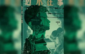 电子书《边水往事》epub+azw3+mobi+pdf全格式【夸克网盘-百度网盘】下载