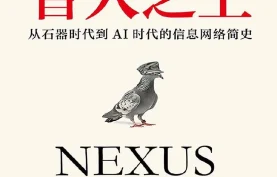 电子书《智人之上：从石器时代到AI时代的信息网络简史》尤瓦尔·赫拉利 (azw3+epub+mobi+pdf)全格式【夸克网盘-百度网盘】下载