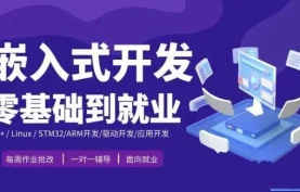 嵌入式零基础到就业年班：老陈的IT杂货铺全年系统课程.内附源码课件【夸克网盘】