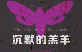【全本有声剧】沉默的羔羊 | 奥斯卡经典悬疑原作 · 专业多人演播 · 高音质全集-夸克网盘下载