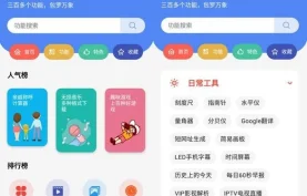 手机神奇-宇宙工具箱 v2.9.1 会员修复版/破解版 | 300余项功能全解锁 · 直装版【夸克网盘】下载