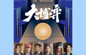 电子书+有声书《大博弈》周梅森新作.azw3+epub+mobi+pdf全格式【夸克网盘】【百度网盘】下载