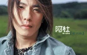 阿杜 - 天黑 [FLAC无损音质] 经典歌曲收藏版【夸克网盘】下载