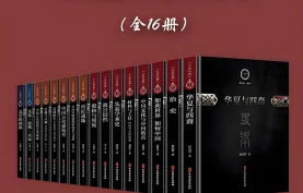 电子书《文史存典系列丛书》全16册.翦伯贊(pdf、azw3、mobi、epub)多格式下载[夸克网盘][百度网盘]