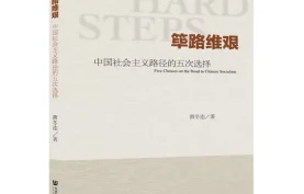 《筚路维艰 : 中国社会主义路径的五次选择》萧冬连.当代中国史经典|电子书（AZW3/EPUB/MOBI/PDF）多格式下载[百度网盘][夸克网盘]