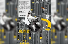 《跑外卖 : 一个女骑手的世界》电子书.王晚 (pdf+azw3+epub+mobi)全格式下载[百度网盘][夸克网盘]