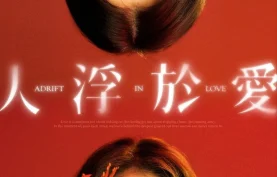 泰剧《人浮于爱 (2025)》全14集完结.4K高码/1080P.国语中字[夸克网盘][百度网盘]下载