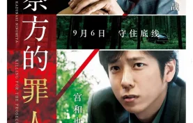 [百度网盘][夸克网盘] 检察方的罪人(2018) 日本/悬疑 / 犯罪 蓝光高清1080P.中文字幕