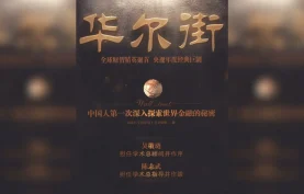 [夸克网盘] 华尔街 (2010) 纪录片.国语中字.全10集.高清1080P