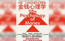 [百度网盘][夸克网盘]《 金钱心理学 : 财富、人性和幸福的永恒真相》电子书(pdf+epub+azw3+mobi)全格式下载