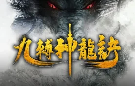 [百度网盘][夸克网盘]《九转神龙诀》有声剧.全1786集.MP3/M4A格式.头陀渊