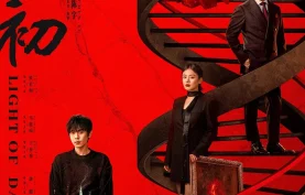 [百度网盘][夸克网盘] 人之初 (2025) 国产剧/悬疑/犯罪.4K+1080P.国语中字