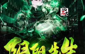 [百度网盘][夸克网盘]《阴阳先生》有声剧.全985集.MP3格式.流三声