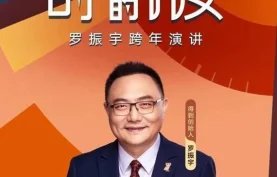 [夸克网盘]《时间的朋友》罗振宇.2015-2025跨年演讲合集(视频+PPT+文稿+知识图谱)》