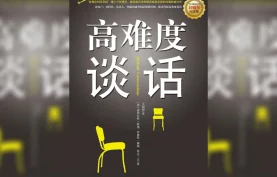 [百度网盘][夸克网盘]《高难度谈话》电子书.azw3+epub+mobi+pdf全格式下载